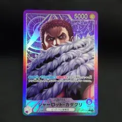 シャーロット・カタクリ リーダーパラレル　⑤