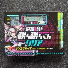 【希少/新品未開封】勝ち勝ちくん ディスクアップ ホワイトバージョン Amazon | 勝ち勝ちくんクリア ディスクアップ ホワイト