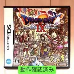 【データ有り】ドラゴンクエストIX 星空の守り人Nintendo DS