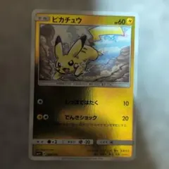 ピカチュウ ミラーSM4+ GXバトルブースト 028/114 - メルカリ