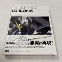 Gundam CG works : modeling techniques f…