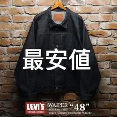 2026年最新】506xx 48 waiperの人気アイテム - メルカリ