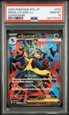 2026年最新】ルカリオEX SRの人気アイテム - メルカリ