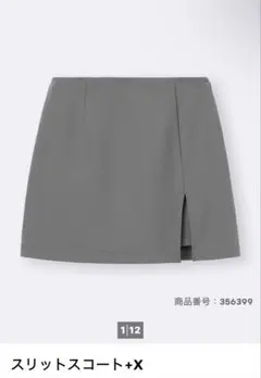 GU スリットスコートのサムネイル