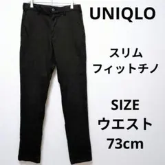 【美品】ユニクロ スリムフィットチノ チノパン ストレートシルエット ストレッチのサムネイル