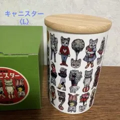 ヒグチユウコ ボリス雑貨店 陶器キャニスターM まえにならって 未開封