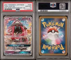 ネンドール プロモカードパック 25th ANNIVERSARY editio… - メルカリ