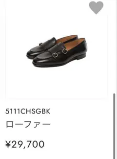 5111 CHATEAU BRIAND ローファー(UK38)のサムネイル