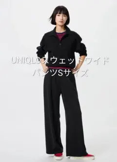 UNIQLO スウェットワイドパンツ Sサイズ