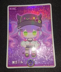 ホロカ エリートスパーク SY エール 紫エール 常闇トワ