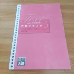 はま様 リクエスト 3点 まとめ商品