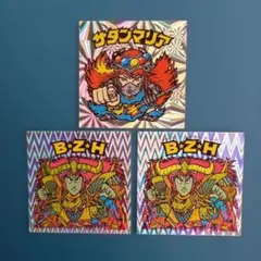 ビックリマンシール サタンマリア B・Z・H 3枚セット