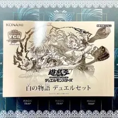 遊戯王　ウルトラ QCSE　白の物語　ロゴ　36枚セット バラ売り可 COMPLETE FILE-白の物語- 商品検索 | ドラゴンスター | 遊戯王