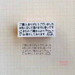 ねこ　メッセージスタンプ　ゴム印　はんこ　ラバースタンプ