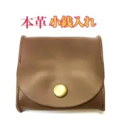 本革 牛革 小銭入れ ボックス型 コインケース Dブラウン