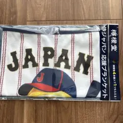2026 WBC大谷翔平　伊藤園パネル1枚　檸檬堂応援ブランケット　2枚 今年も蜜月「大谷翔平×お～いお茶」、北米2桁成長達成 2026年はWBC