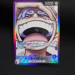 モンキー・D・ルフィ L リーダーパラレル(リーパラ) OP09-061　⑦