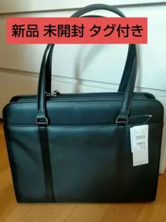 【新品】AOKI レディース ビジネスバッグ リクルート LES MUES