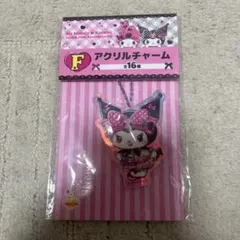 マイメロ　クロミ　Happyくじ　アクリルチャーム