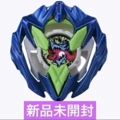 【ドランバスター シアン】BEYBLADE X カラーチョイスブースター