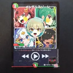 2026年最新】デュエマ メンデルスゾーン プロモの人気アイテム - メルカリ
