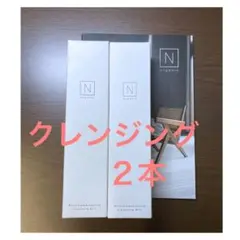 Nオーガニック　モイスチュア＆バランシング　クレンジングミルク　2本セット