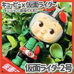 キュージョン 仮面ライダーディケイド キューピー 根付けストラップ