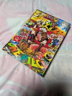 少年ジャンプ GAG Special 2002 ギャグ漫画特集 - メルカリ