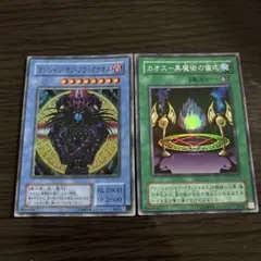 遊戯王OCG マジシャン・オブ・ブラックカオス & カオス・黒魔術の儀式