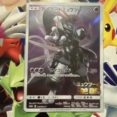 アーマードミュウツー