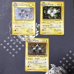 ポケモンカード 3枚セット レアコイル　旧裏面