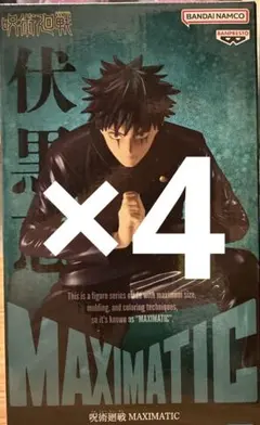 呪術廻戦 MAXIMATIC 伏黒恵 着せ恋 喜多川海夢 フィギュア - メルカリ
