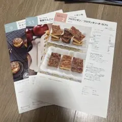 ABC クッキング　ケーキ　レシピ　3枚