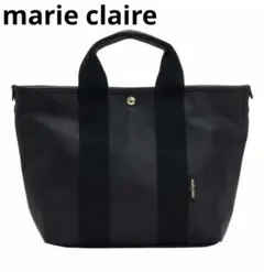marieclaire 　2way トート　ショルダーバック　大容量