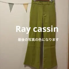 グリーン フレアパンツ