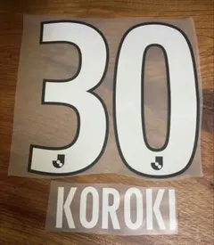 浦和レッズ 共通フォント 興梠慎三 マーキング