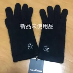 ピンキー&ダイアン手袋のサムネイル