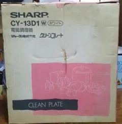 美品 SHARP クリーンプレート IH調理器 CY-13D1 ホワイト