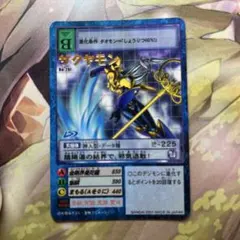 旧デジモンカード サクヤモン Da-2 ディーアーク Ver.2 特典 - メルカリ