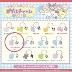【新品】サンリオ　ダブルチャームグミ　マイメロ　めじるし