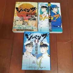ジパング かわぐちかいじ アニメ スタッフ用設定資料集 非売品 - メルカリ