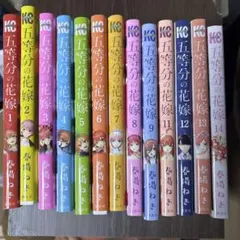 五等分の花嫁 全巻セット 14巻+5巻 その他まとめ売り 五等分の花嫁 1〜14巻 漫画 全巻 収納ボックス付き 税込) 五