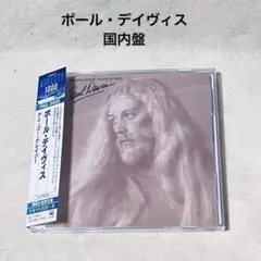 ポール・デイヴィス／アイ・ゴー・クレイジー