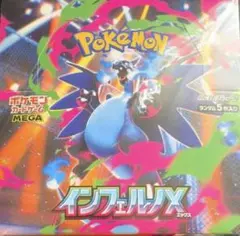 ポケモンカード インフェルノX 未開封 BOXシュリンク付き絶版 - メルカリ