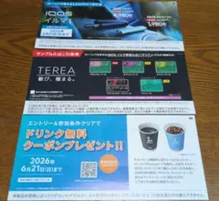 ローソン限定　IQOS イルマ i 割引券 TEREA引換券