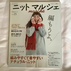 ゆ*か様 Knit Pop Miki Teragaki 編み物 本 - メルカリ