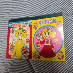 2026年最新】キャンディキャンディ レトロの人気アイテム - メルカリ