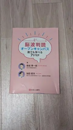 2026年最新】脳波判読の人気アイテム - メルカリ