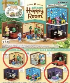 あつまれどうぶつの森 ハッピールーム リーメントまめきち&つぶきち、ビアンカ