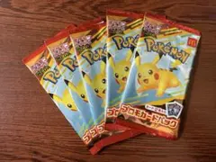 ポケモンカード マクドナルドハッピーセット2025プロモカード5パック